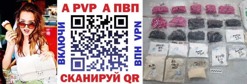 купить наркоту  Белореченск  площадка формула  Alpha-PVP мука 
