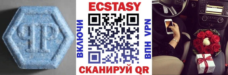 Экстази 99%  закладки  Белореченск 