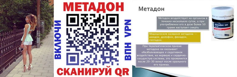 купить наркотик  Белореченск  МЕТАДОН methadone 